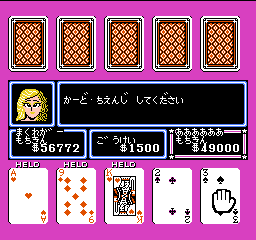 100 Man Dollar Kid - Maboroshi no Teiou Hen (Japan) In game screenshot
